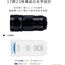 Panasonic Lumix S PRO 70-200mm f/4 O.I.S.